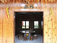 茅山宝盛园房车帐篷露营基地 - 餐厅