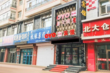 Inne spring express hotel Отели в г. Нехэ