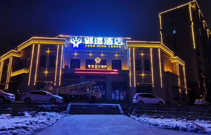 Holiday Inn Karamay Yuxuan