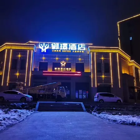 Holiday Inn Karamay Yuxuan