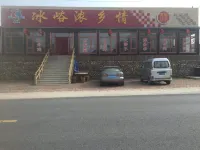 冰峪濃鄉情農家莊園