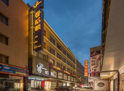 Manhattan Hotel (Zhongshan Guzhen Lighting Wholesale Center)