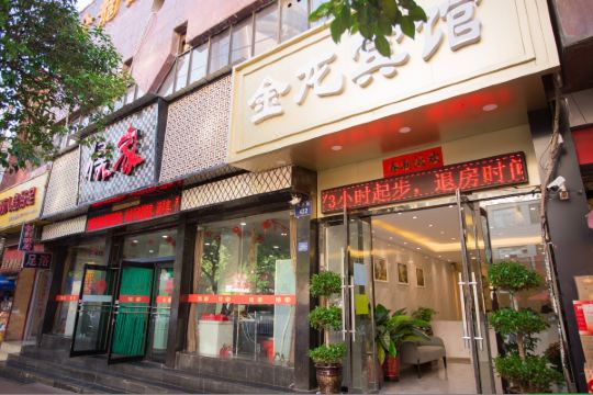 金龙饭店(宝鸡火车站店)