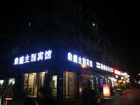 武汉鼎盛主题宾馆 - 酒店外部