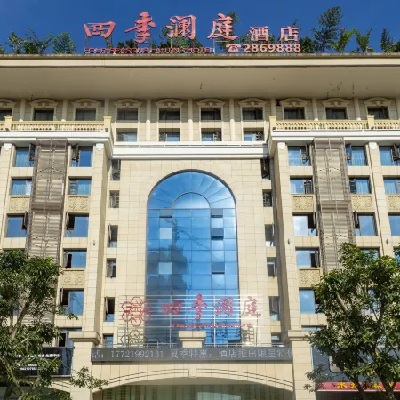 Siji Lanting Hotel (Cangzhou High-speed Railway Station Southwest Business & Trade City Branch)