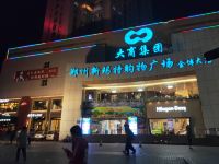 凯鑫快捷酒店(郑州火车站店) - 酒店外部