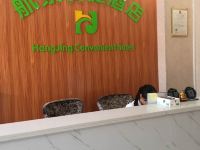 南宁航景便捷酒店 - 公共区域