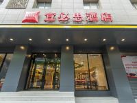 宜必思酒店(西安钟楼东大街店)