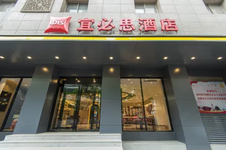 Ibis Hotel (Xi'an Bell Tower East Street Branch)