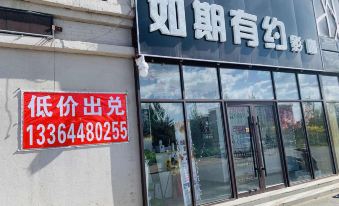 Changchun Yueyue Yingka Hotel
