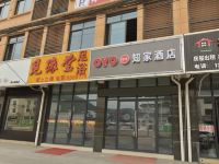 安吉知家酒店