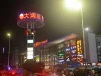 7天优品酒店(深圳龙华地铁站店) - 商业中心
