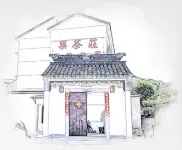 Guochazhuang Farm Stay