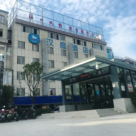 HanTing Hotel (Fuzhou Three Lanes And Seven Alleys) Отели рядом с достопримечательностью «Фуцзянский Медицинский Университет (Тайцзянский Кампанский) - библиоте»