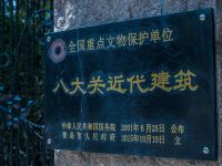 青岛刹那芳华别墅 - 其他