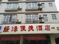 扶绥绥渌便捷酒店 - 酒店外部