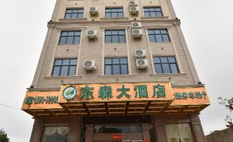 Dongxing Dongsen Hotel (Wanwei Golden Beach Scenic Area)