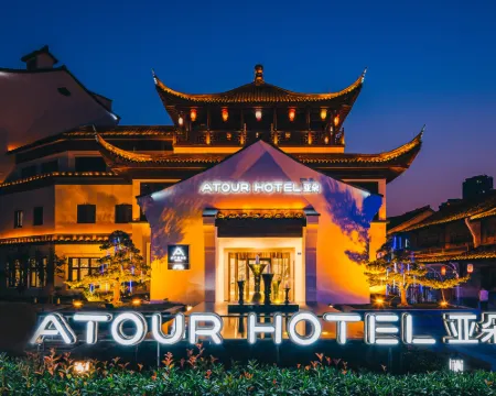 아투어 호텔 (하이닝 레더 시티 난관샹) 하이닝 호텔