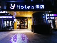 Y酒店(西安泾渭工业园店) - 酒店外部