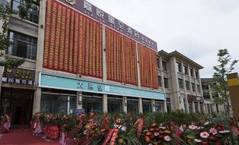 Jiayue Starry Sky Hotel(Nanchong Hope City Branch)