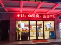 五彩今天连锁酒店(衡阳解放路店)