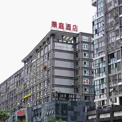 邵武華庭飯店 Hotel Exterior