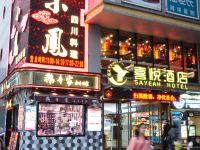 喜悦酒店(广州市桥地铁站店) - 酒店附近