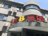 速8精选酒店(北京鸟巢志新路店) - 酒店外部