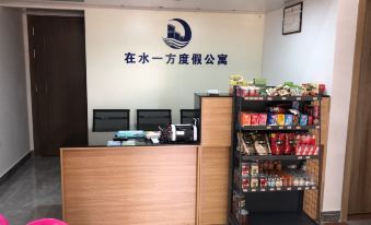 Zaishui Yifang Holiday Apartment