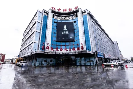 Hyatt Regency Hulunbuir Отели рядом с достопримечательностью «Subingwen Square»