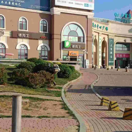 Sunshine Coast Apartment Hotel (Dalian Jiahua Sanbu)
