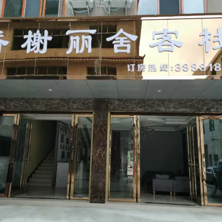 Huangguoshu Champs Elysees Inn