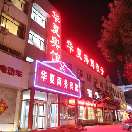 Gaoqing Hua Xia Hotel