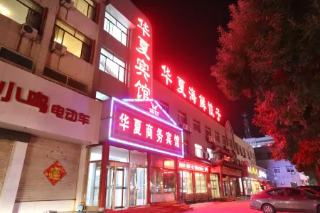 Gaoqing Hua Xia Hotel