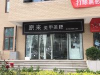 金麟阁精品酒店(北京方庄桥店) - 酒店附近