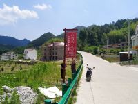 岳西山雨来民宿