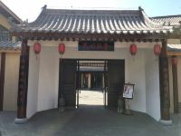 石家庄民国往事民宿 - 酒店外部