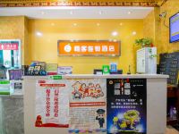 西安橙客连锁酒店 - 公共区域