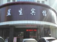 蓝生宾馆(高邮凯悦皇家大酒店) - 酒店外部