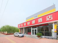 乐家快捷酒店(沧州三角线店)