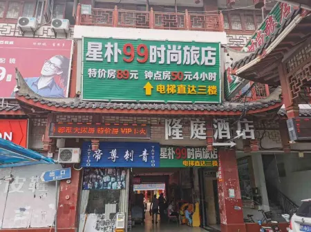 Shanghai Xingpu 99 Fashion Hotel