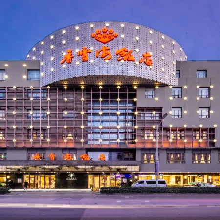 Xiangxuehai Hotel Отели рядом с достопримечательностью «Панменские ворота»