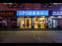 汉庭酒店(上海西康路店) - 酒店外部