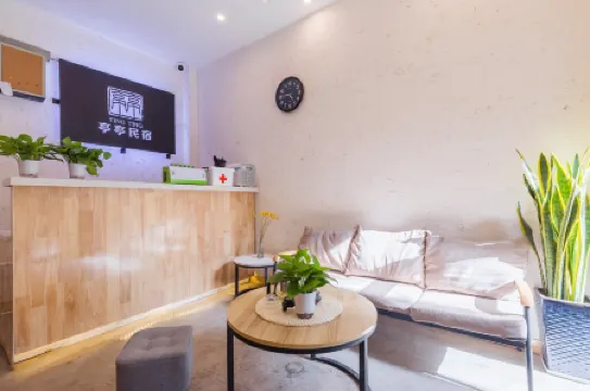 Tingting Guesthouse (Xi'an Huimin Street Guangji Street) Отели рядом с достопримечательностью «Shaanxi Institute of Industry and Transportation - Training Building»