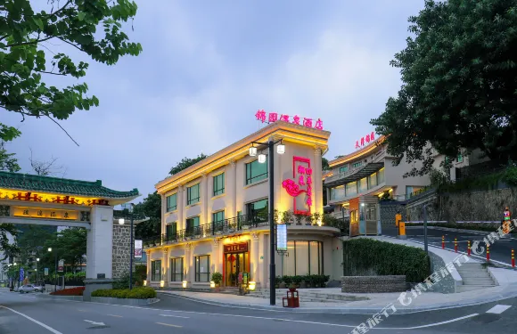 廣州錦園温泉酒店