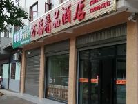 曲靖万福精品酒店