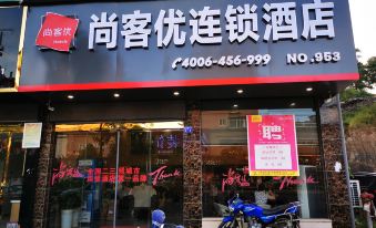 Shankee Hotel (Ningdu Third Ring South Road)