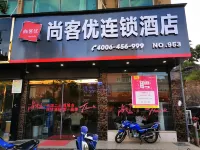 Shankee Hotel (Ningdu Third Ring South Road) Hotels in Ningdou