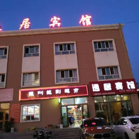 Yiju Hotel (Tukes Baguacheng Lijie Branch)