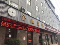 延安金源宾馆 - 酒店外部